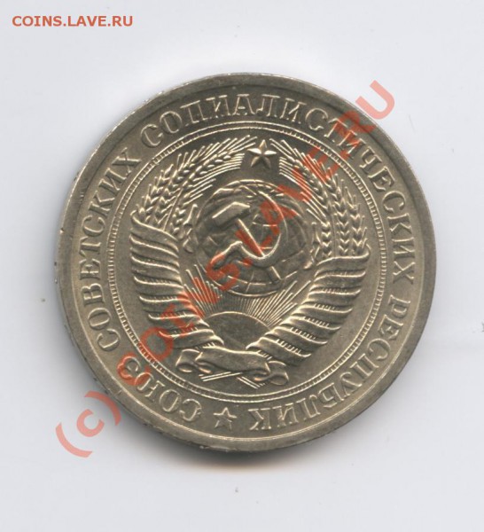 1 рубль 1968 года.До 15 февраля 2010г.До 22-01 по МСК - Изображение 589