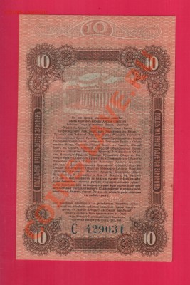 1917 ОДЕССА 3,5,10 рублей aUNC UNC до 30.01 22.00 мск - Без имени-31