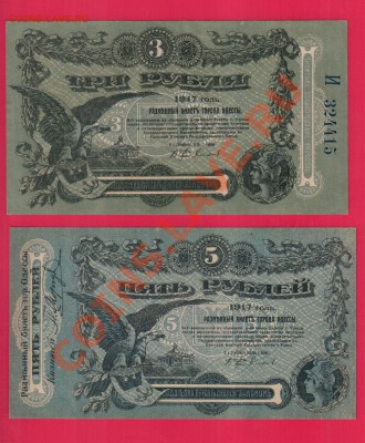 1917 ОДЕССА 3,5,10 рублей aUNC UNC до 30.01 22.00 мск - Без имени-34