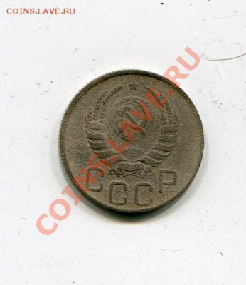 20 копеек 1939  до 28.01 - img209