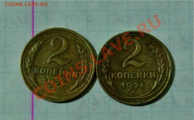 АССОРТИ РАННИХ СОВЕТОВ - 2 коп