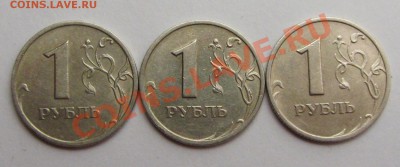 1руб 2005спмд шт Б--В--Г(шт б-без соудар) 25-01-14г 23-00мск - IMG_2285.JPG