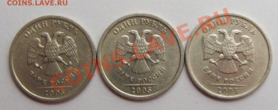1руб 2005спмд шт Б--В--Г(шт б-без соудар) 25-01-14г 23-00мск - IMG_2282.JPG