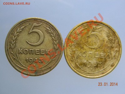 5 коп 88., 80., 49., 61., 52., 52., 29., 46., 43., 53. - DSCN2355.JPG