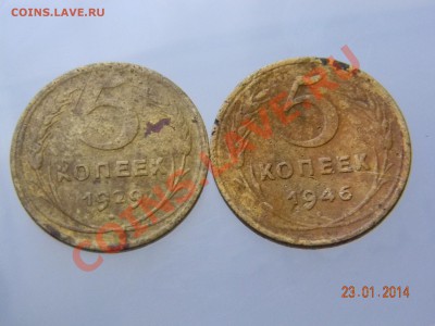 5 коп 88., 80., 49., 61., 52., 52., 29., 46., 43., 53. - DSCN2363.JPG