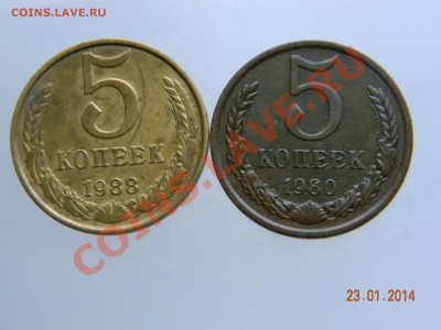 5 коп 88., 80., 49., 61., 52., 52., 29., 46., 43., 53. - DSCN2380.JPG