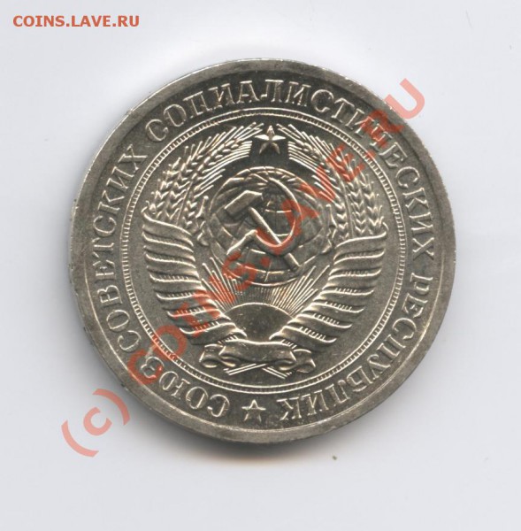 1 рубль 1969 года.До 15 февраля 2010г.До 22-01 по МСК - Изображение 591