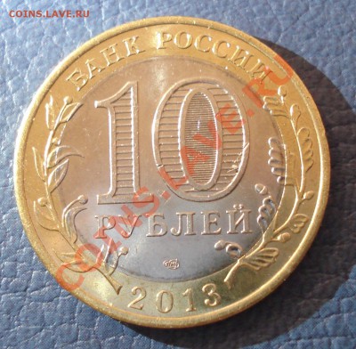10р  2013  АЛАНИЯ   гурт -СОЧИ     180риф  короткий - Аланья_2.2