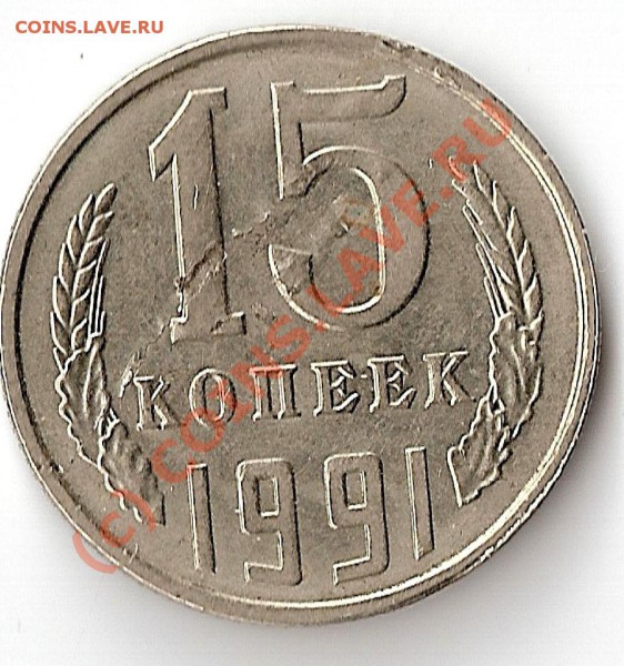 2 копейки 1991г. Брак или...? - Копия (4) сканирование0001