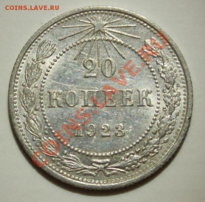 20 копеек 19236  27.01.2013 22-00 Мск - 20-231.JPG