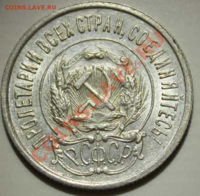 20 копеек 19236  27.01.2013 22-00 Мск - 20-232.JPG