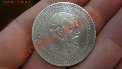Рубль Кладовой 1893г До 28.01.14г 22.30мск - DSC09934.JPG