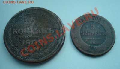 5 копеек 1809 ем ( кольцевик ) , 1881г . До 30.01. 14  22-00 - Изображение 55235
