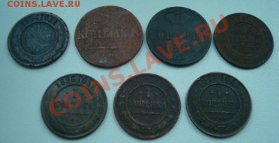 1 копейка.1797ам, 1869,1870,1894,1901,1908,19 До 30.01 22-00 - Изображение 55239