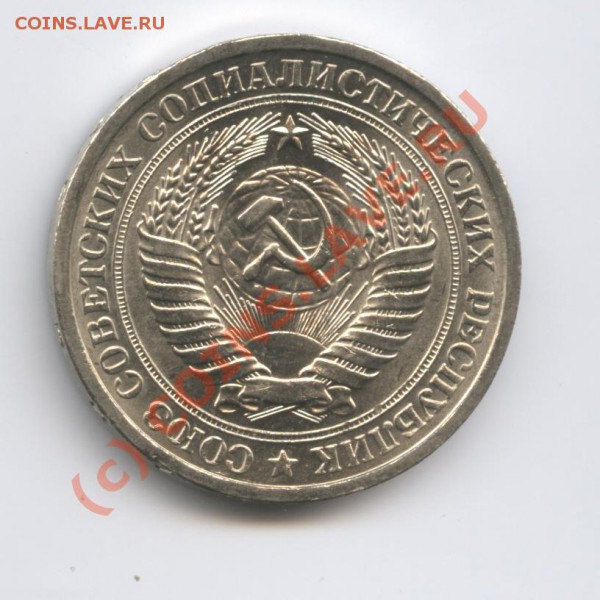 1 рубль 1975 года.До 15 февраля 2010г.До 22-01 по МСК - Изображение 595