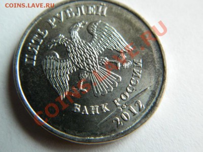 5 рублей 2012 г. ММД раскол шт.!!!  до 26.01.2014 - Изображение 235