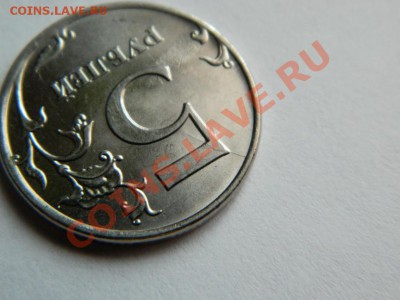 5 рублей 2012 г. ММД раскол шт.!!!  до 26.01.2014 - Изображение 234