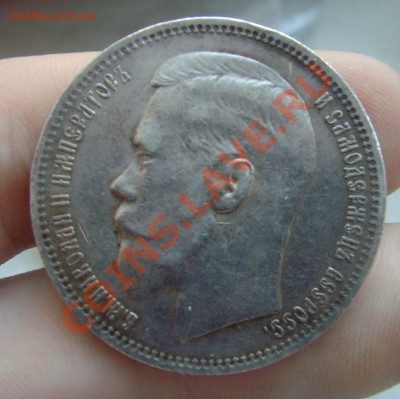 Рубли Александра 3 и Николая 2 на подлинность и оценку! - SNV30798.JPG