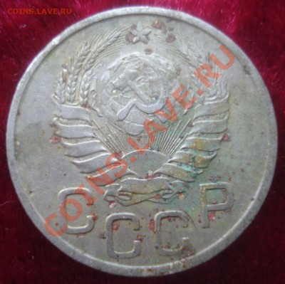 20 копеек 1942 года, АИФ № 53, оценка - 20 копеек 1942 года, АИФ № 53, аверс.JPG