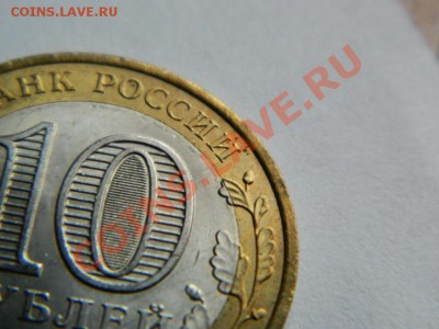 10 рублей Соликамск 2011 г. раскол шт.!! до 26.01.2014 - Изображение 238