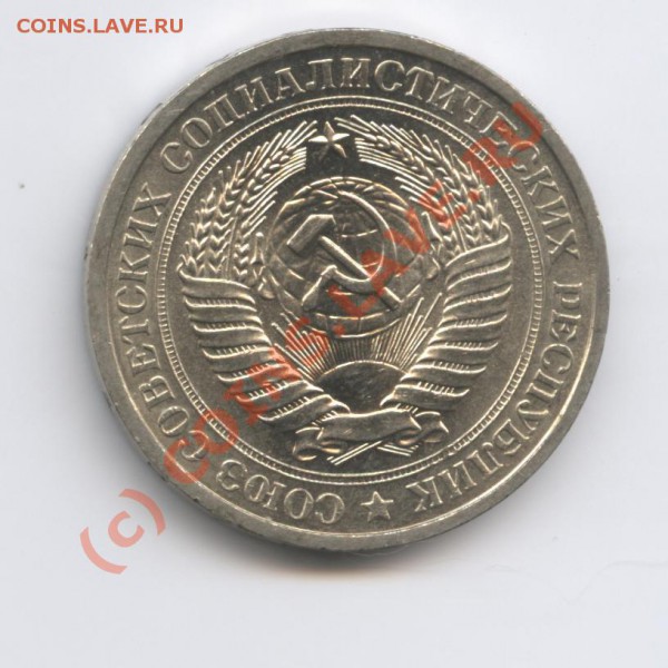1 рубль 1976 года.До 15 февраля 2010г.До 22-01 по МСК - Изображение 597