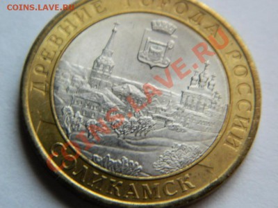 10 рублей Соликамск 2011 г. раскол шт.!! до 26.01.2014 - Изображение 240