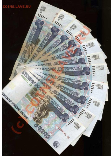 50 000 рублей 1995 года пресс - img499