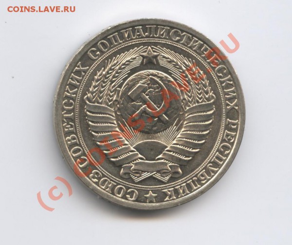 1 рубль 1980 года.До 15 февраля 2010г.До 22-01 по МСК - Изображение 605