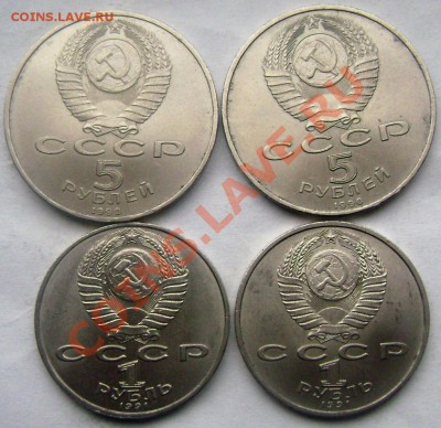 4 юбилейных монеты(короткий) до 25.01.14 до 22-00 - Изображение 196