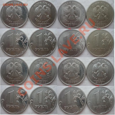 1 рубль 2009-10г.ММД,СПМД редкие и не частые разновиды до 30 - P1190110.JPG