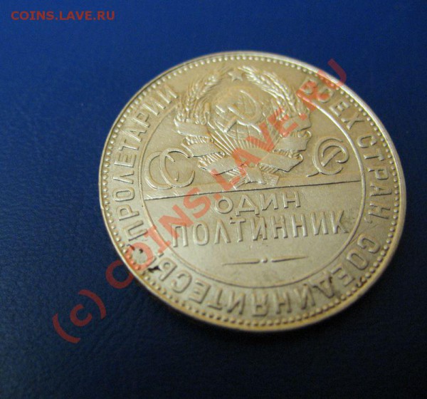 полтинник серебром 1924г - 7-50