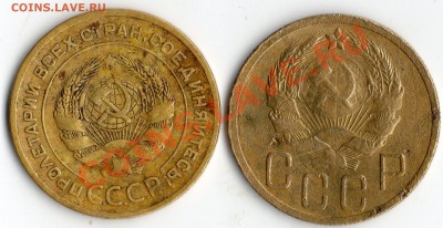 5 коп.1928,1935 год. оценка. - img807