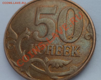 10 к 2011, 50 к 2011 - раскол на оценку. - 50к раск.JPG