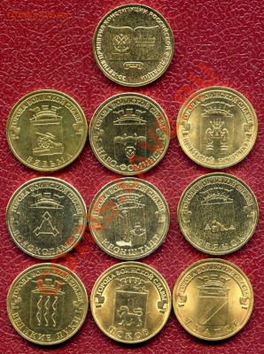 лот разных ГВС 9шт. + 20лет Конституции до 31.01. - 22.00мск - img143