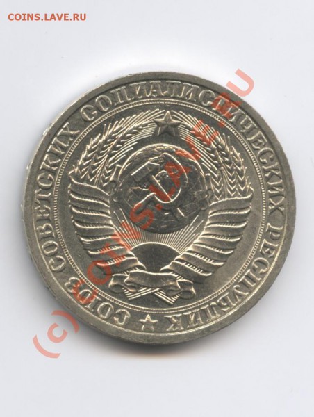 1 рубль 1987 года.До 15 февраля 2010г.До 22-01 по МСК - Изображение 609