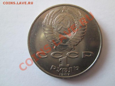 1 рубль Циолковский 2.1- А1- 5.1.3 ? - IMG_2378.JPG