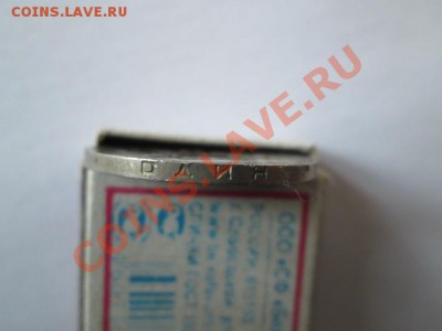 1 рубль Циолковский 2.1- А1- 5.1.3 ? - IMG_2381.JPG