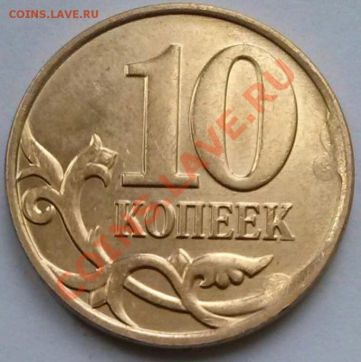 10к2013м, интересное разрушение штемпеля, оценка. - раскол13-2