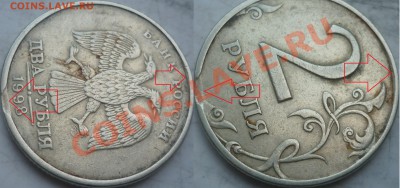 2 рубля Полные расколы и не только(6 монет) до 30 января - P1190132.JPG