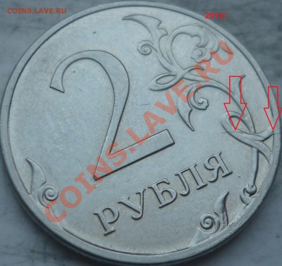 2 рубля Полные расколы и не только(6 монет) до 30 января - P1190131.JPG