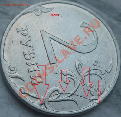 2 рубля Полные расколы и не только(6 монет) до 30 января - P1190130.JPG