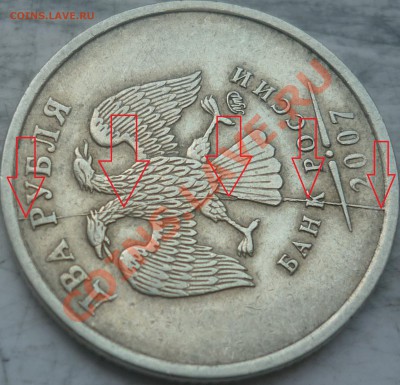 2 рубля Полные расколы и не только(6 монет) до 30 января - P1190128.JPG