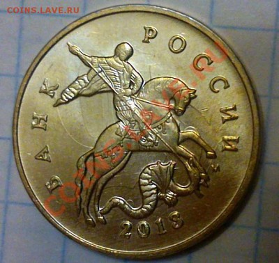 50 копеек 2013 соударение - magnifier_20140124_135807