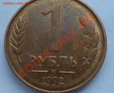 1р 1992 г М  раскол - на оценку. - 1р92-3 р.JPG