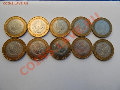 10р.Удмуртская Респ. ММД.10 монет.2008. до 28.01.14.до 22.00 - DSCN0496.JPG