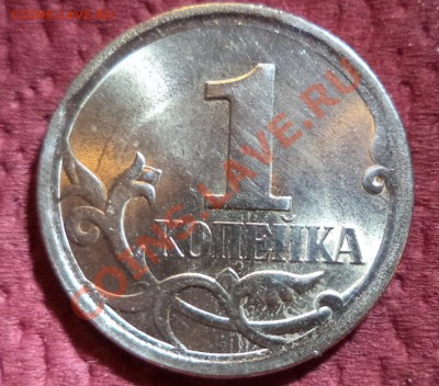 Браки на 1 копейке - РЕВЕРС.JPG