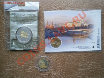 Обмен почтой. - P1241223.JPG