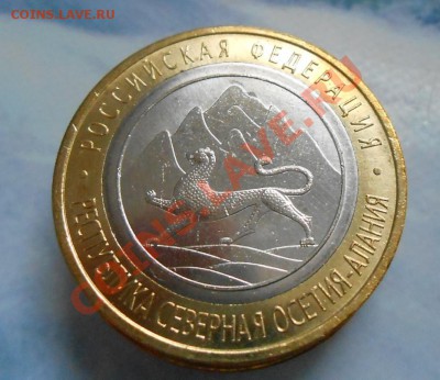 монеты Осетия с ямкой вместо "лавины"  30 шт. окон.27.01.14. - DSCN7050.JPG