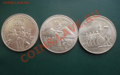 3 руб СССР События 3 шт.до 27.01.2014 в 22.00 МСК - 3