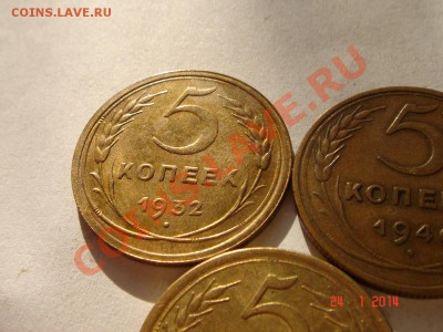 5 копеек 1932,1946,1955_хорошие__28.01.14__22.00 - DSC03018.JPG